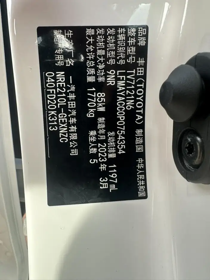 Toyota Corolla 2023 Model 1.2T S-CVT Pioneer Edition – фото 10