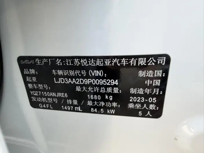 Kia K3 2023 Model 1.5L IVT Comfort Edition – фото 7