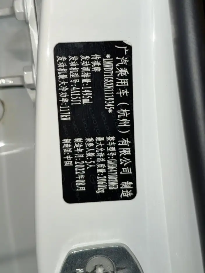 GAC Trumpchi GS4 PLUS 2022 Model 270T Automatic Xingchen Edition – фото 10