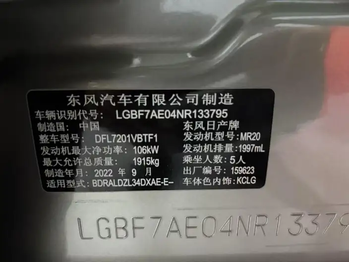 Nissan Teana 2022 Model 2.0L XL-TLS Yuexiang Edition – фото 10