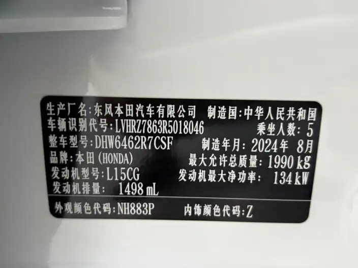 Honda HR-V 2024 Model 240TURBO CVT Jinyue Edition – фото 10