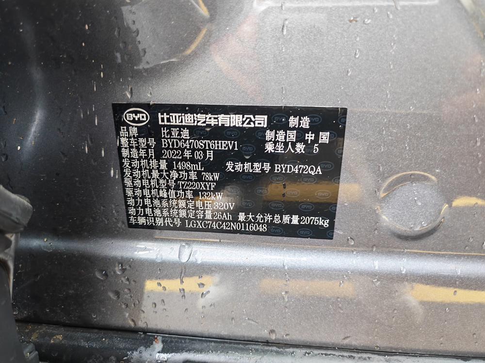 BYD Song PLUS DM 2021 DM-i 51km 2WD Prestige – фото 12