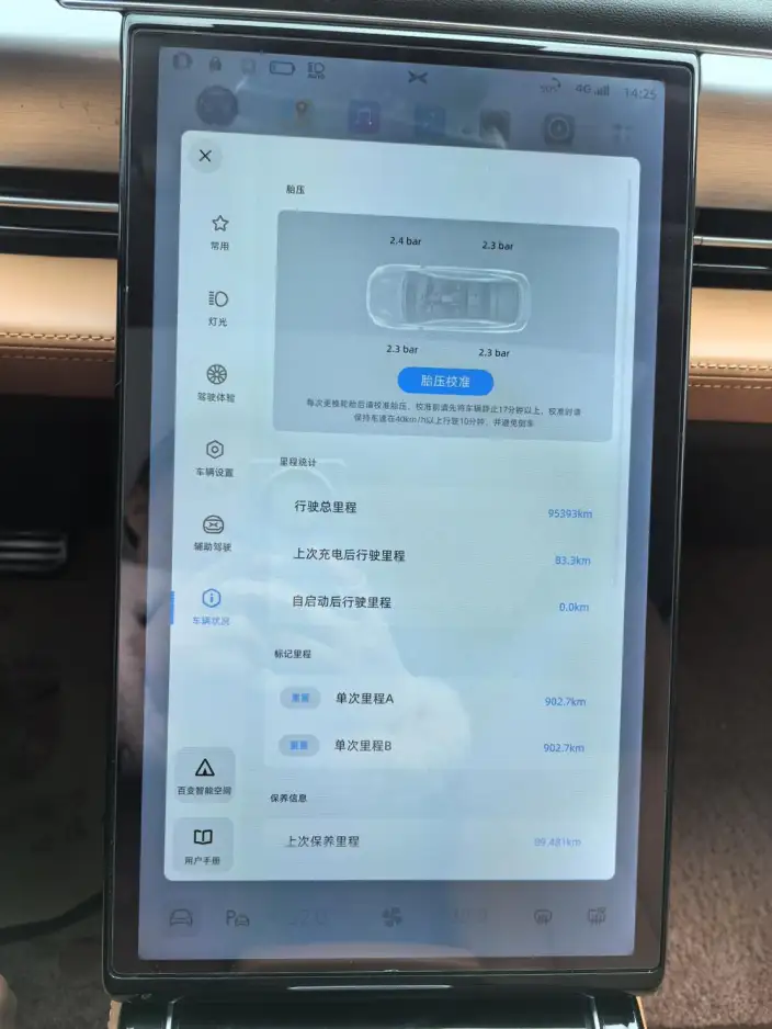 XPeng P5 2022 Model 550E – фото 8