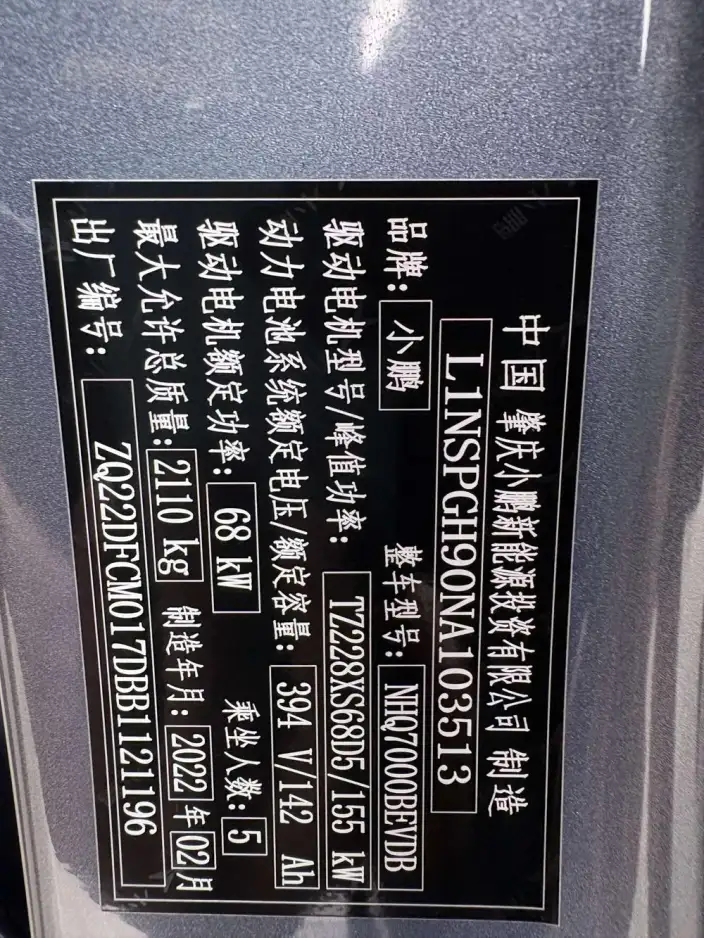 XPeng P5 2022 Model 460E – фото 7