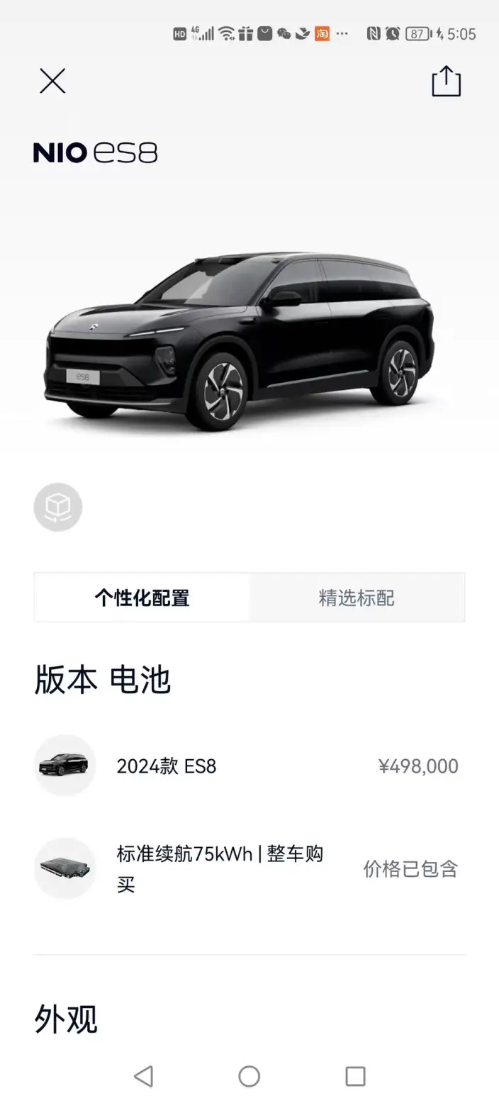 NIO ES8 2024 Model 75kWh – фото 6