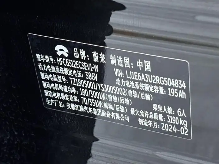 NIO ES8 2024 Model 75kWh – фото 7