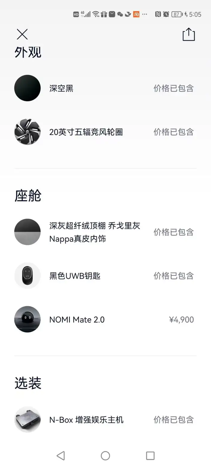 NIO ES8 2024 Model 75kWh – фото 8