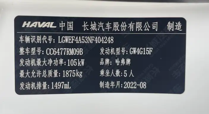 Haval M6 2021 Model PLUS 1.5T Manual Elite Smart Connect Model – фото 8
