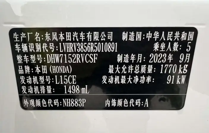 Honda XR-V 2024 Model 1.5L CVT Rechao Edition – фото 9
