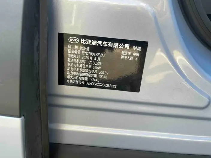 BYD Seagull 2025 Model Smart Driving Edition 305KM Free Edition – фото 9