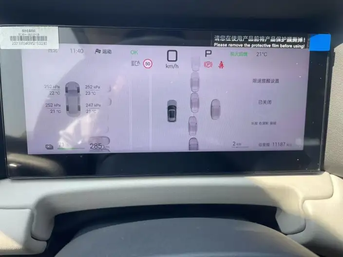 Yuan UP 2025 Model Smart Driving Edition 401KM Vitality Edition – фото 9