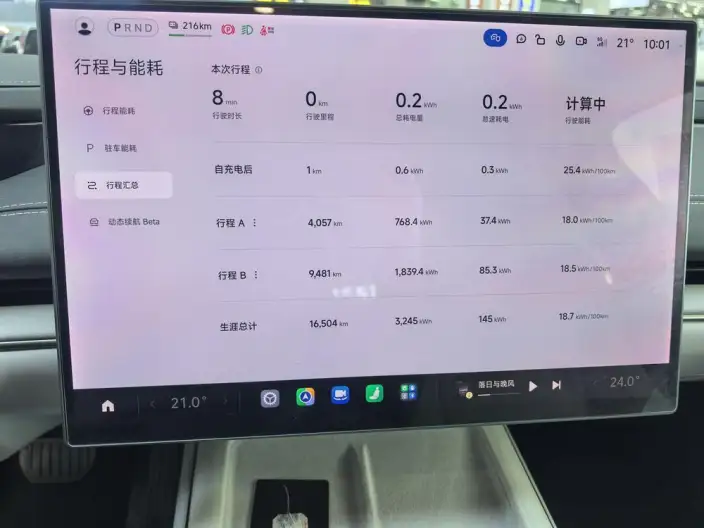 Xiaomi SU7 2024 Model Rear Drive Ultra-long Endurance Pro Edition – фото 10