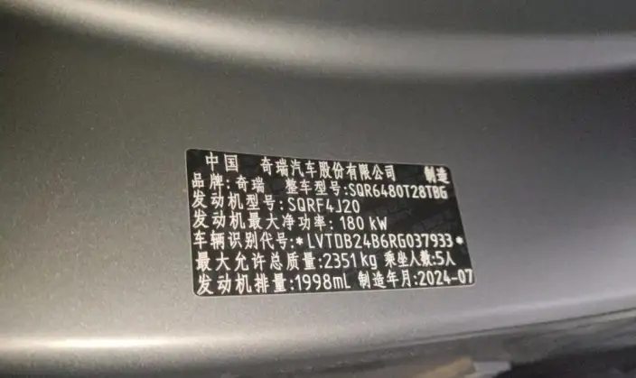 Chery Tiggo 8L 2024 Model 2.0T Automatic Premium Edition – фото 8