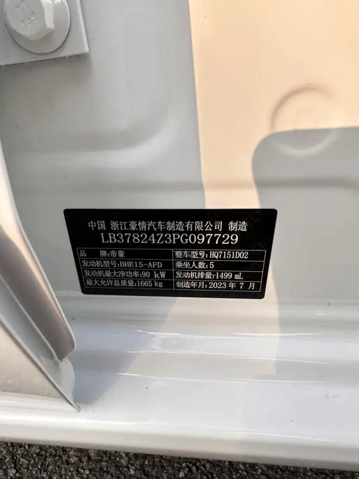 Geely Emgrand 2023 Model No. 4 Gen Champion Edition 1.5L CVT Luxury Model – фото 9