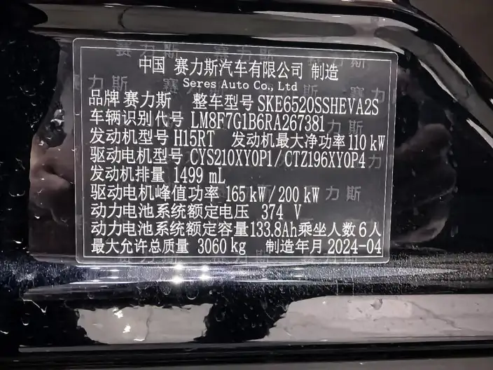 Aito M9 2024 Model Extended Range Ultra VI seat Edition – фото 8