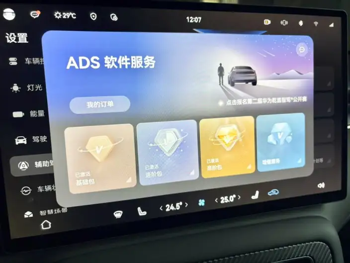Sangyuan H5 2025 Model Extended Range Max – фото 8