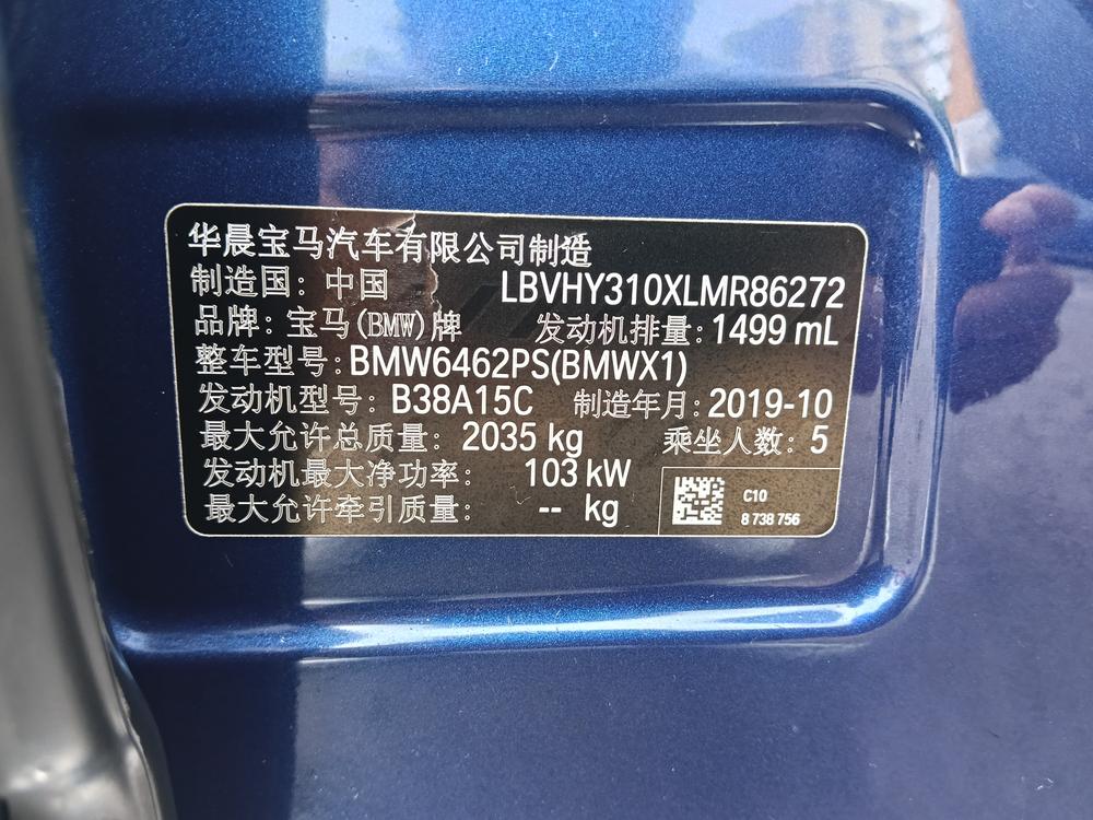 BMW X1 2020 sDrive20Li Premium – фото 17