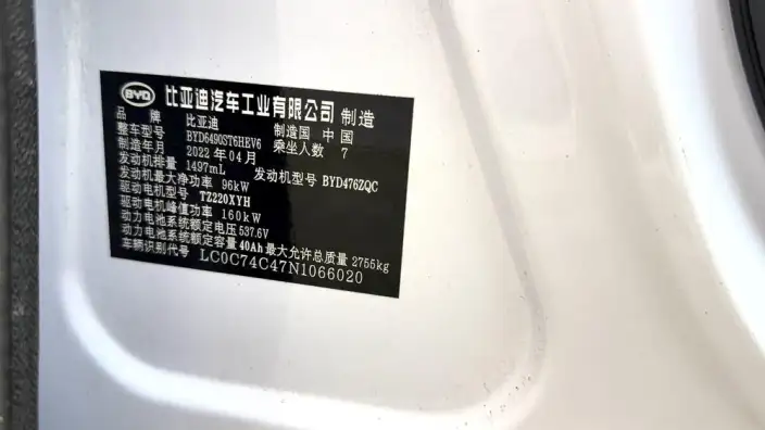BYD Tang DM 2021 Model DM-i 1.5T 112KM Zunrong Model – фото 9