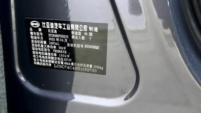 BYD Tang DM 2021 Model DM-i 1.5T 112KM Zunrong Model – фото 9