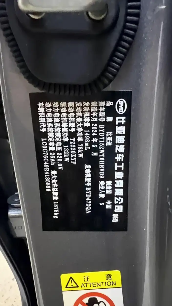 BYD Qin PLUS DM 2024 Model Honor Edition DM-i 55KM Leading Model – фото 9