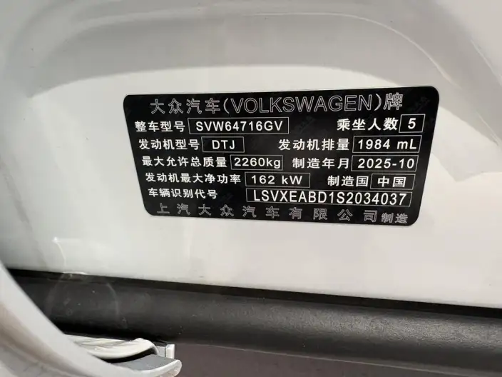 Volkswagen Tiguan L 2026 Model Pro 380TSI 4WD R-Line Zhizun Edition – фото 7