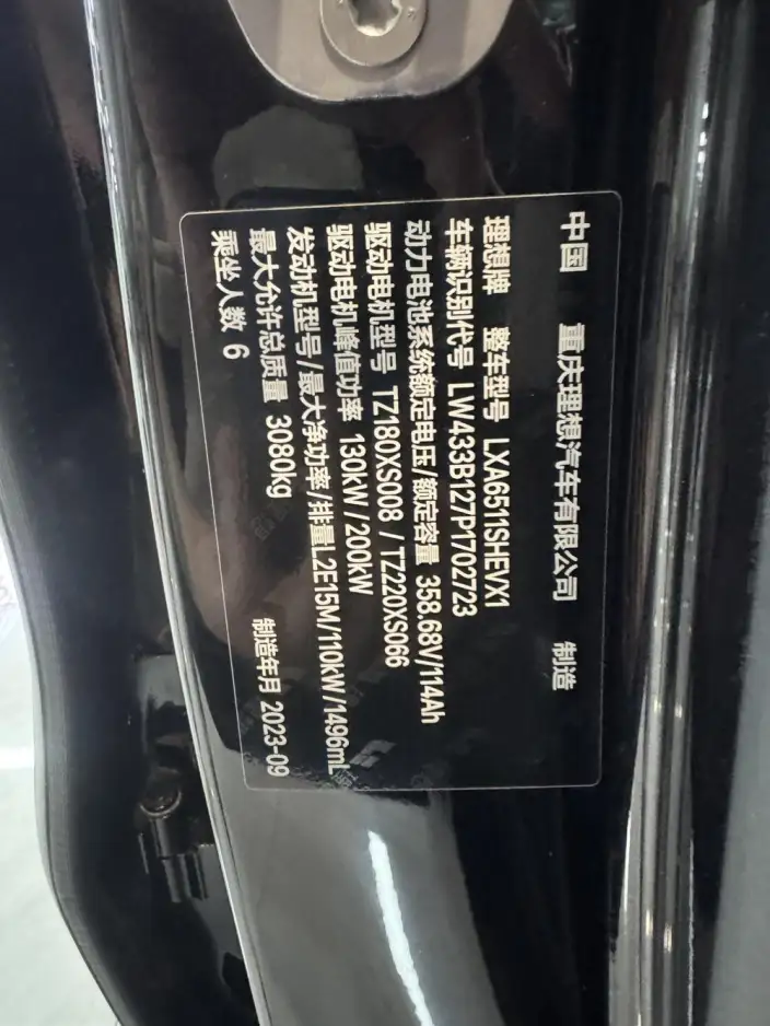 Li Auto L8 2023 Model Pro Edition – фото 7