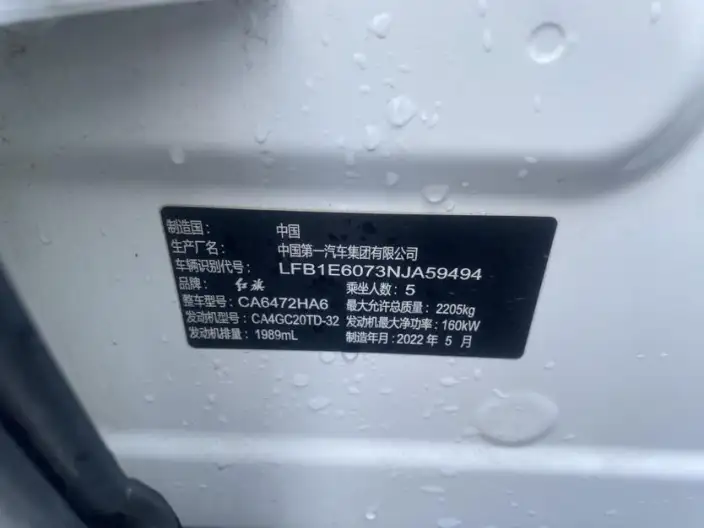 Hongqi HS5 2022 Model Facelift 2.0T Smart Flag Enjoy Edition – фото 8