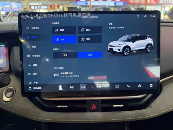 Lynk & Co 06 2026 Model Relive 1.5T Ultra – фото 7