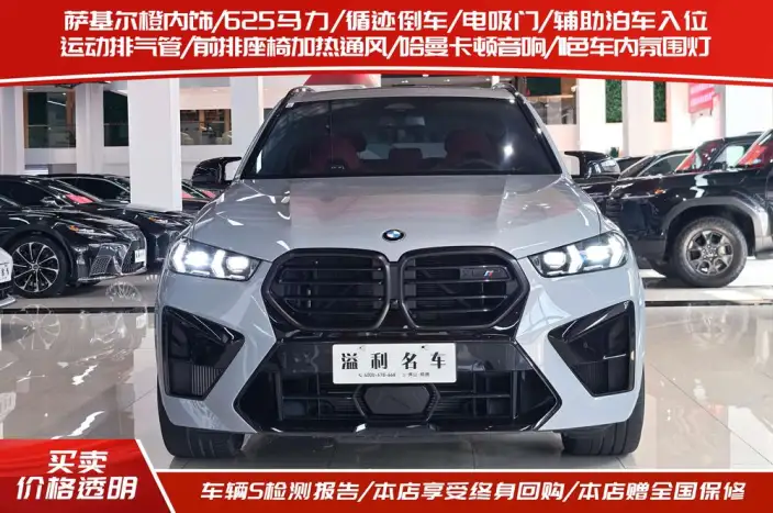 BMW X5 M 2023 Model X5 M Thunder Edition – фото 2