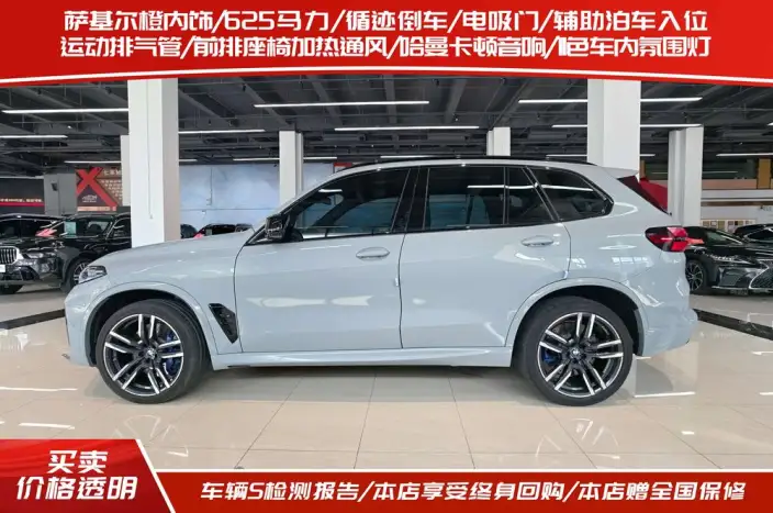 BMW X5 M 2023 Model X5 M Thunder Edition – фото 3