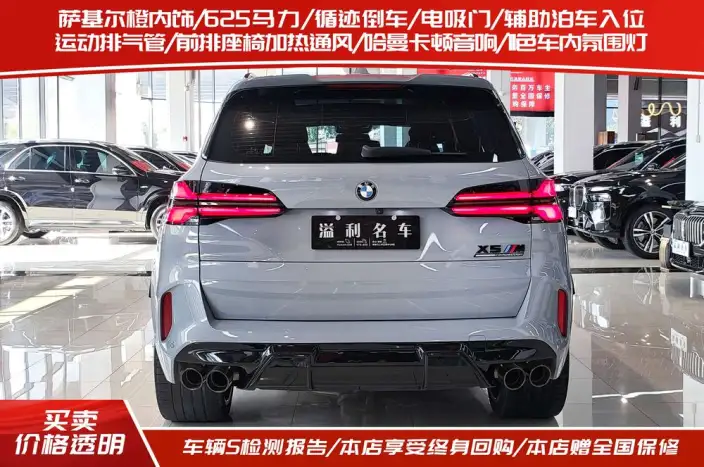 BMW X5 M 2023 Model X5 M Thunder Edition – фото 5