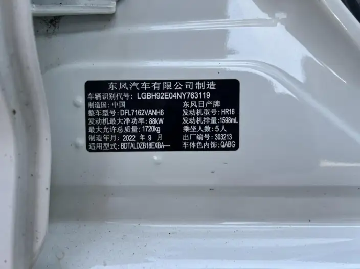 Nissan Sylphy 2022 Model 1.6L XL CVT Yuexiang Edition – фото 8