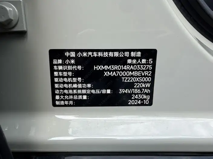 Xiaomi SU7 2024 Model Rear Drive Standard Long Battery Life Pro Edition – фото 9