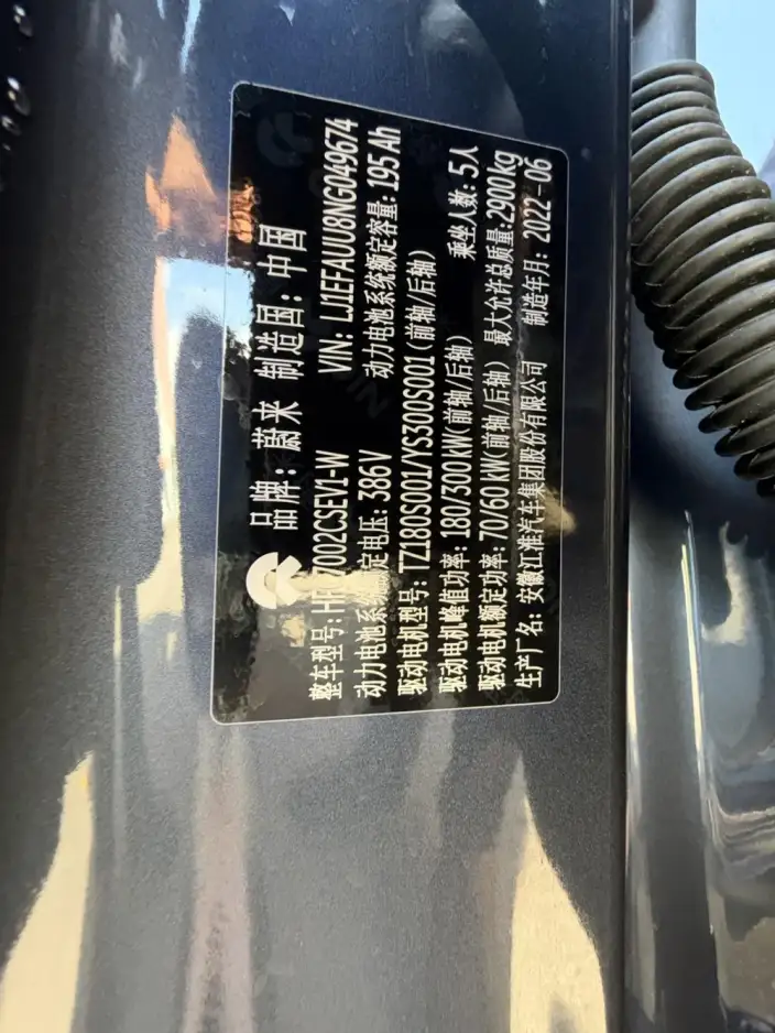 NIO ET7 2021 Model 75kWh – фото 9