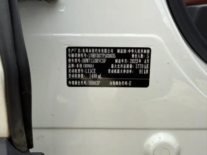Honda XR-V 2023 Model 1.5L CVT Reai Edition – фото 10