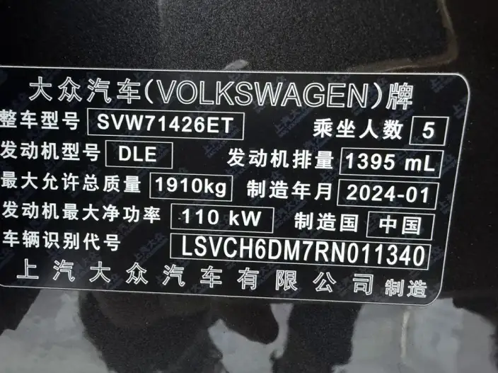 Volkswagen Lamando 2024 Model Volkswagen Lamando L 280TSI DSG Spicy version – фото 7