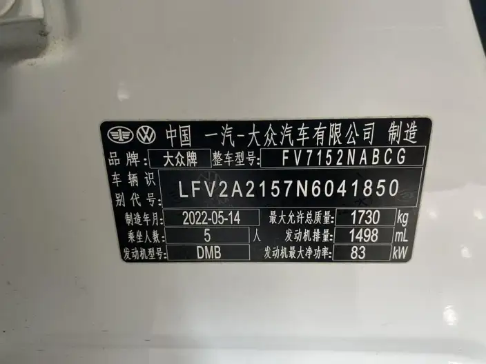Volkswagen Bora 2021 Model 1.5L Automatic Comfort Zhilian Edition – фото 7