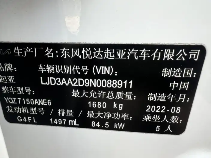 Kia K3 2021 Model 1.5L IVT Youth Edition – фото 10