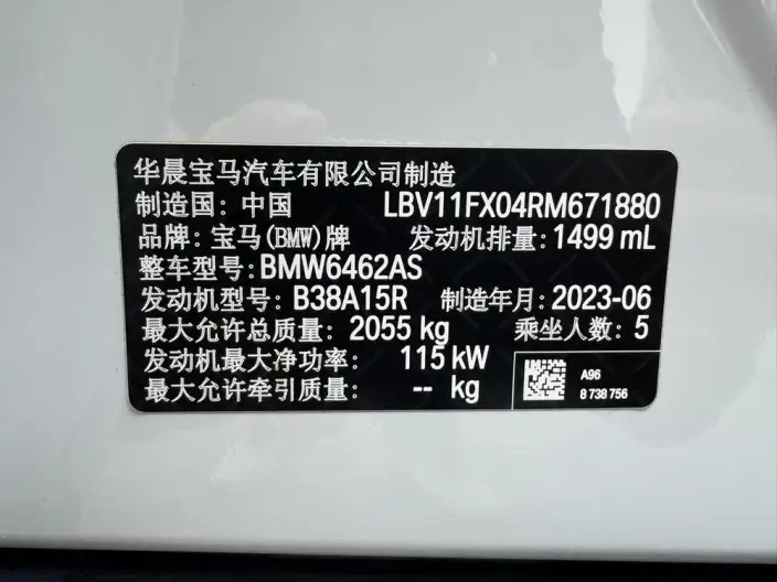 BMW X1 2023 Model sDrive20Li X Design Set – фото 7