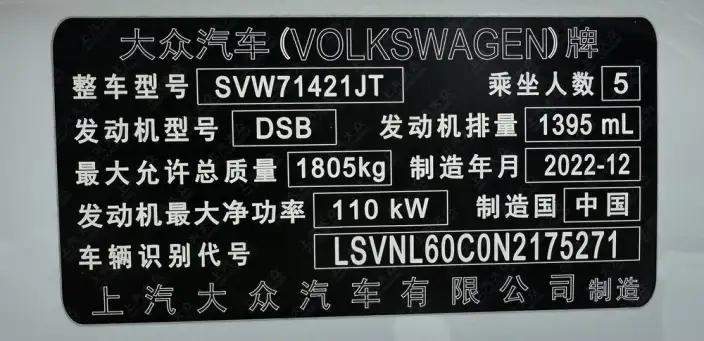 Volkswagen Lavida 2023 Model 280TSI DSG Starry Sky Yongyi Edition – фото 8