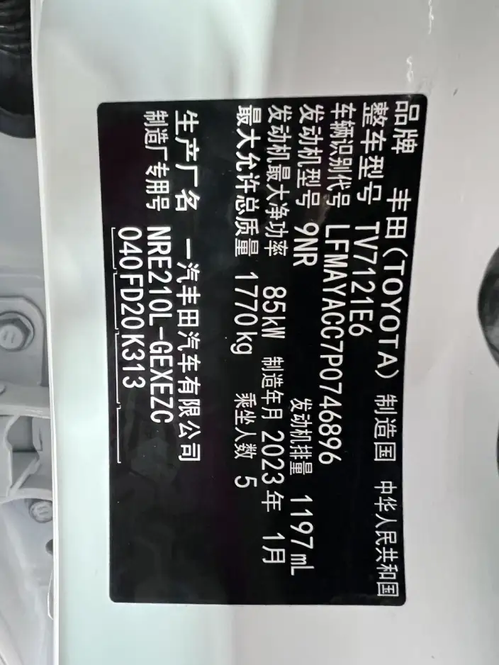Toyota Corolla 2023 Model 1.2T S-CVT Elite Edition – фото 10
