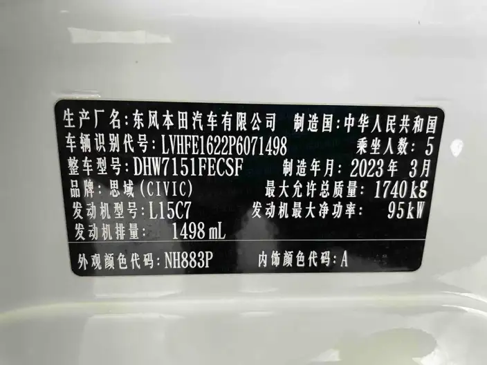 Honda Civic 2022 Model 180TURBO CVT Shangqing Edition – фото 9