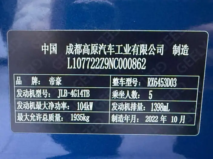 Geely Vision X6 2021 Model PRO 1.4T Automatic Noble Model – фото 8