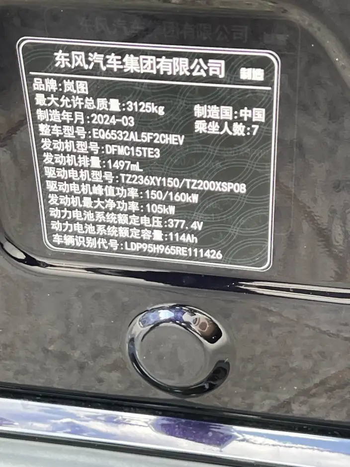VOYAH Dreamer PHEV 2024 Model Ultra-long Endurance Ultimate Edition – фото 9