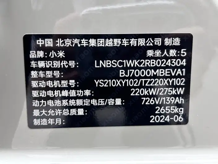 Xiaomi SU7 2024 Model 4WD Ultra-long Endurance Max Edition – фото 8
