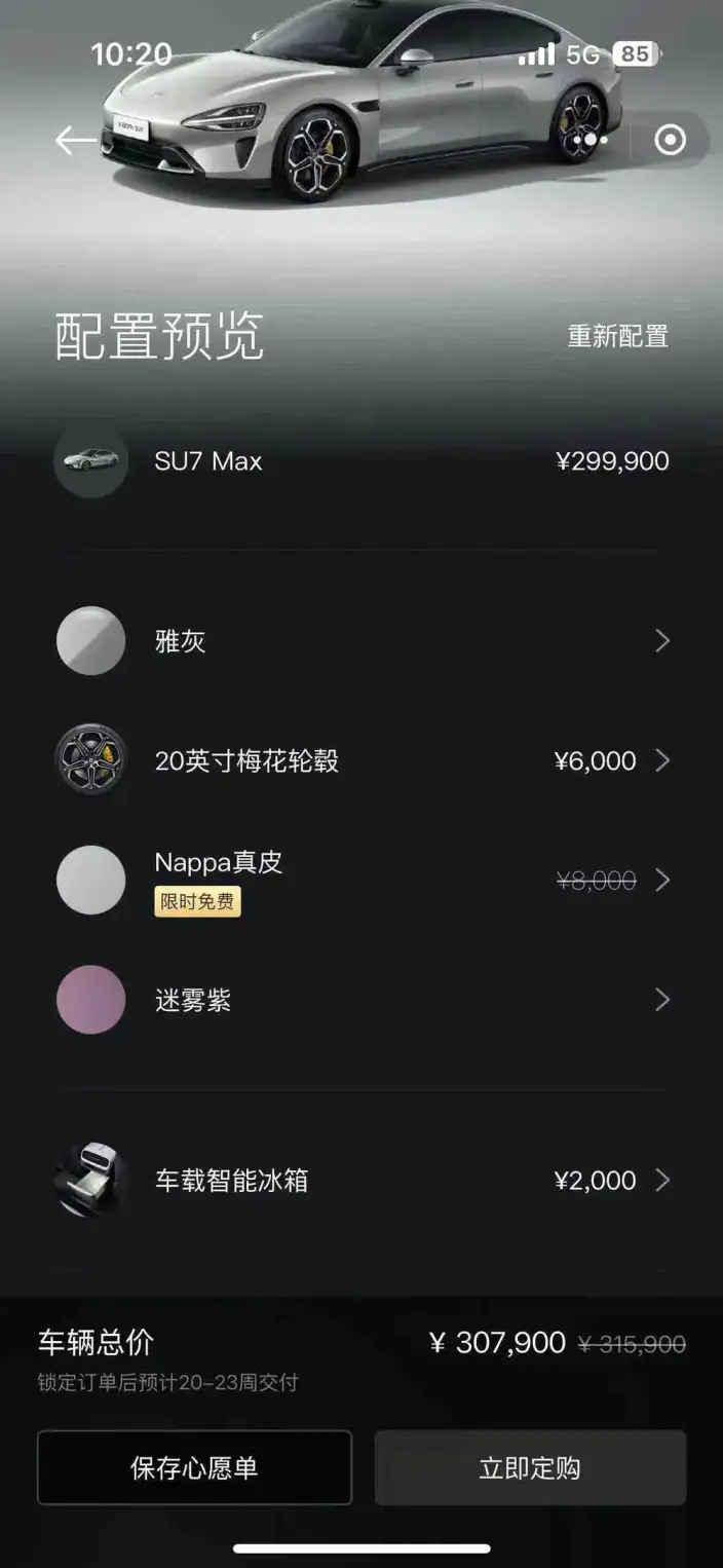 Xiaomi SU7 2024 Model 4WD Ultra-long Endurance Max Edition – фото 9