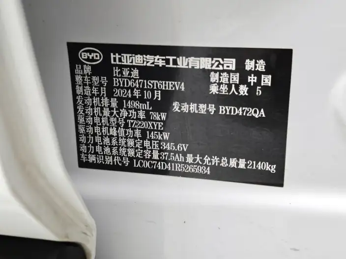 BYD Song Pro DM 2024 Model DM-i Honor Edition 71km Pilot Model – фото 9