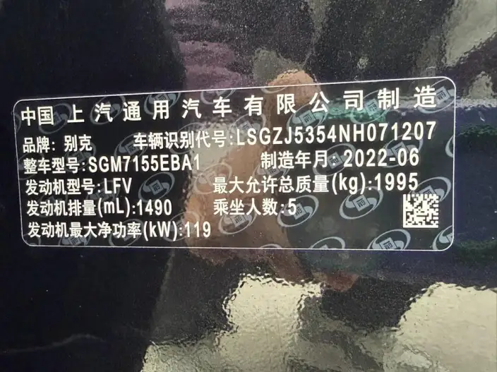 Buick LaCrosse 2022 Model 552T Luxury Model – фото 10
