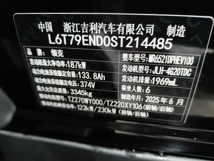 Lynk & Co 900 2025 Model 2.0T Ultra VI seat – фото 10