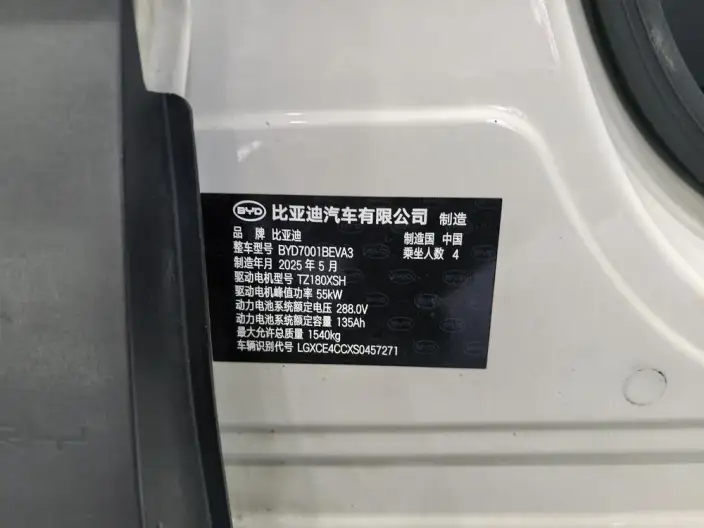 BYD Seagull 2025 Model Smart Driving Edition 405KM Feixiang Edition – фото 10